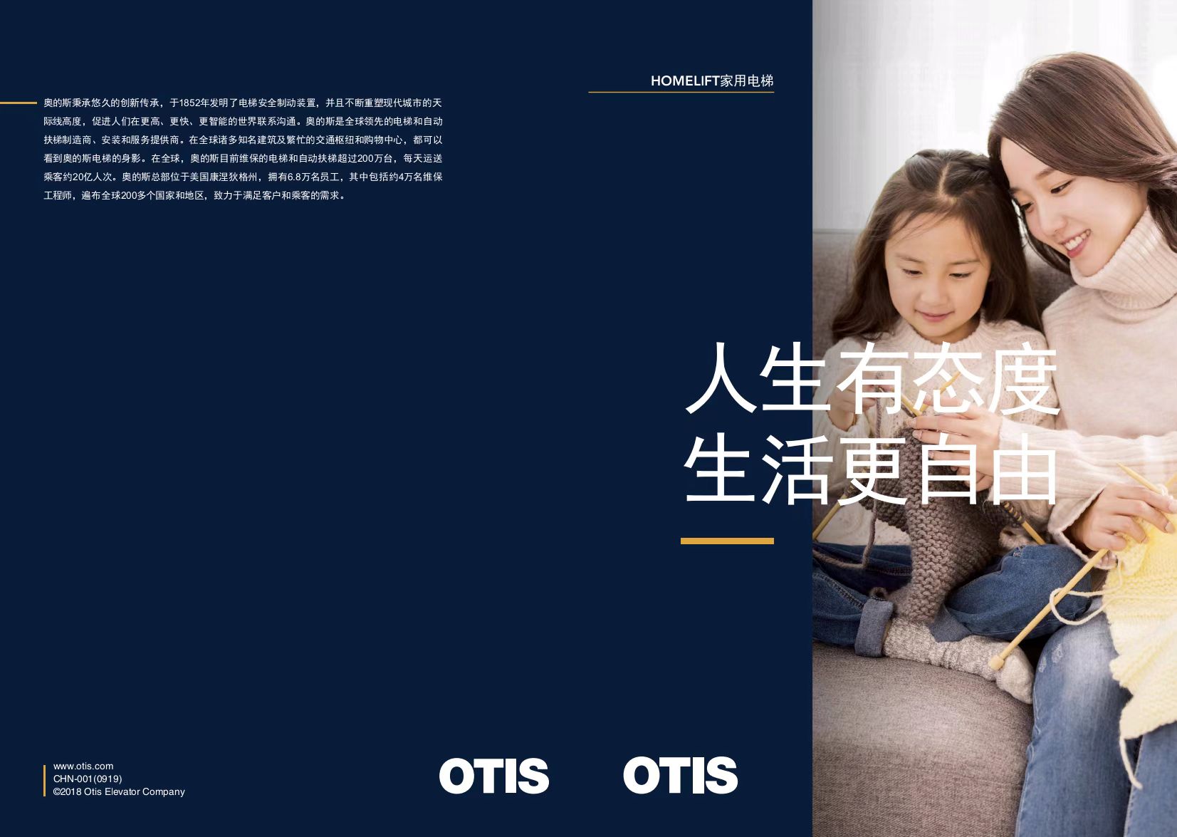 别墅電(diàn)梯安(ān)裝(zhuāng)時的三個注意事項?